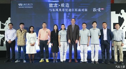 “巨匠”机制与新材料技术协同赋能，英菲尼迪加速本土化进程