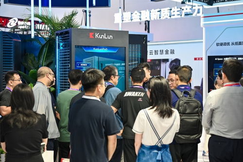 昆仑技术亮相2024中国国际金融展 共筑数字金融新生态 新材料技术推广服务